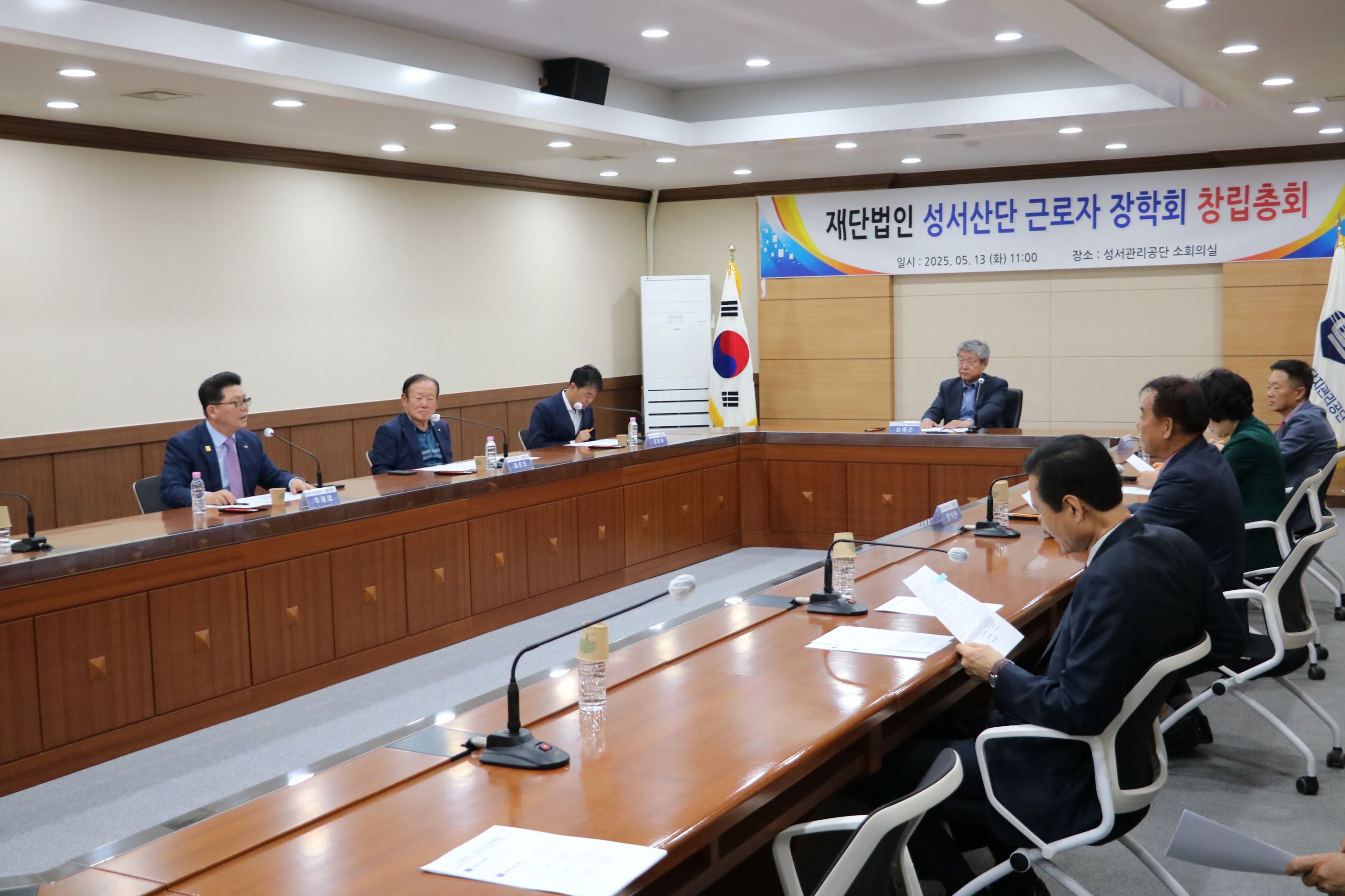 「근로자장학회 창립총회」개최