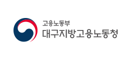 대구지방고용노동청