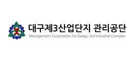 대구제3산업단지관리공단