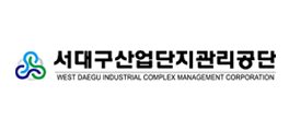 서대구산업단지관리공단
