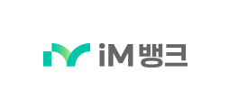 IM 뱅크