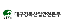 대구경북산업안전본부