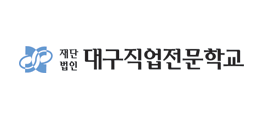 대구직업전문학교