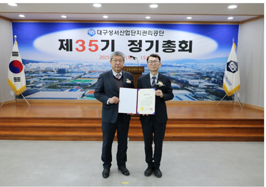 우수기관 선정 "대구광역시장 표창" 수상